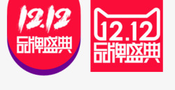 二大双12logo图标高清图片