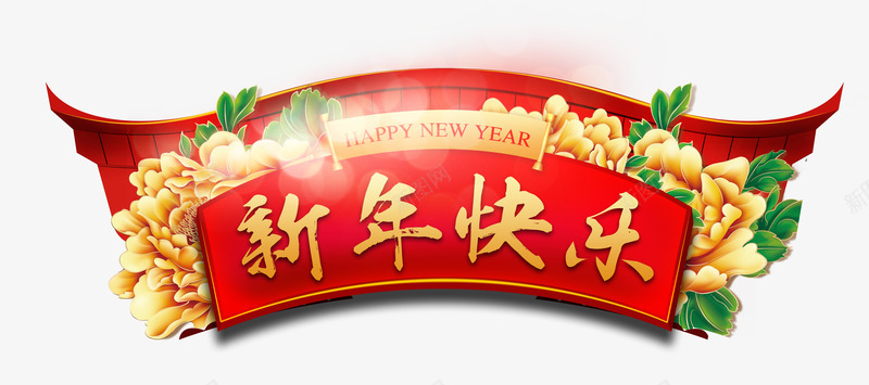 春节门头psd免抠素材_88icon https://88icon.com 新年快乐 春节 春节素材 春节门头 红色 门头素材