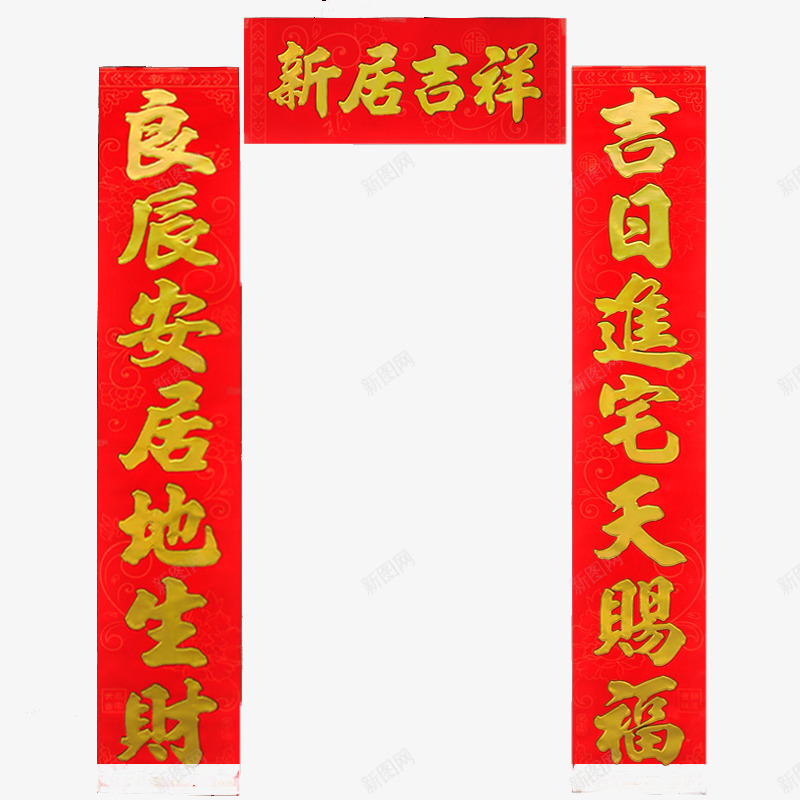 新春对联png免抠素材_88icon https://88icon.com 对联 对联元素 新年 春节元素