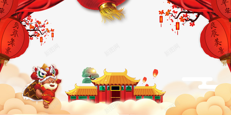 喜庆新年背景psd分层图png免抠素材_88icon https://88icon.com 卡通狗 古典建筑 喜庆新年背景psd分层图 喜迎新年 天灯 梅花 欢度春节 灯笼 祥云 红幕布 红绸幕 舞狮