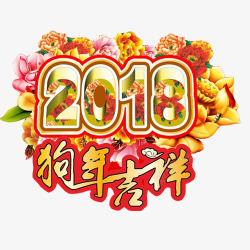 牡丹花底色2018狗年吉祥片高清图片