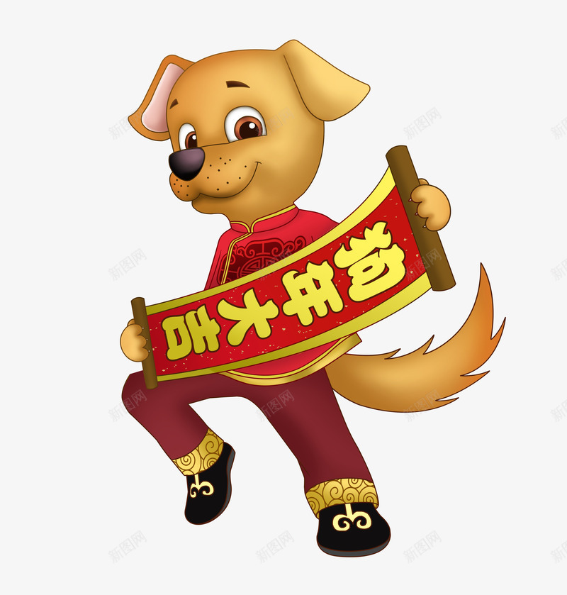 狗年大吉png免抠素材_88icon https://88icon.com 动物 卡通 宠物 手绘 狗 狗年大吉