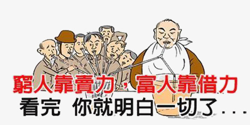 有钱人的方法png免抠素材_88icon https://88icon.com 土豪 有钱人 装饰 设计