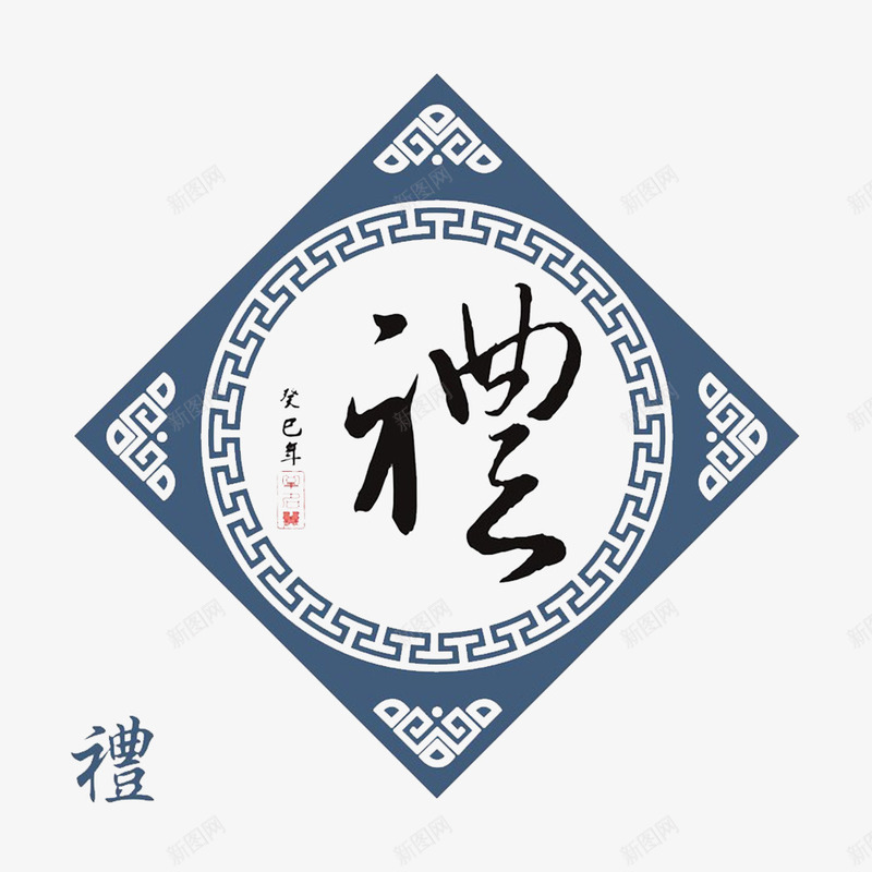 中国风个性的字体的PSD分层psd免抠素材_88icon https://88icon.com 个性文字 个性艺术字 创意文字 文字 有个性的 礼品卡字体 艺术字