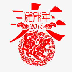 2018春节剪纸素材