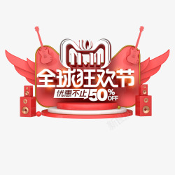 渐变猫头双11双12LOGO电商图标高清图片