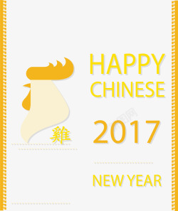 黄色2017中国年海报素材