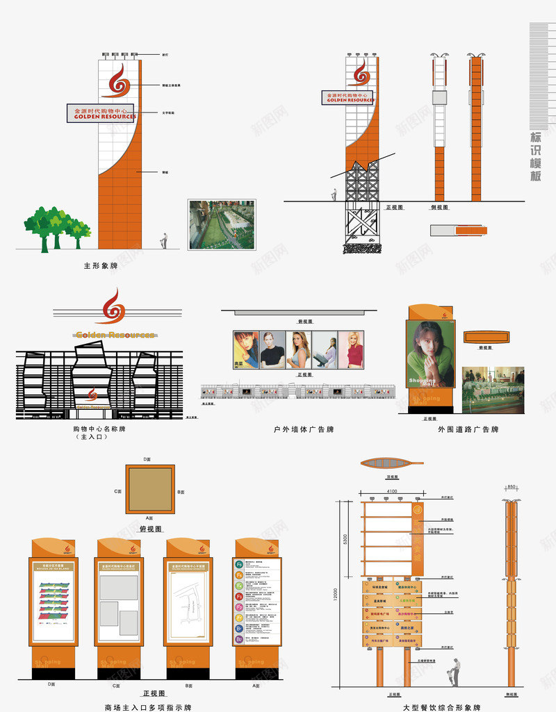 视觉系统矢量图ai免抠素材_88icon https://88icon.com VI设计 地产VI 导视系统 广告牌 指示牌 矢量VI设计 视觉系统设计 识别系统 矢量图