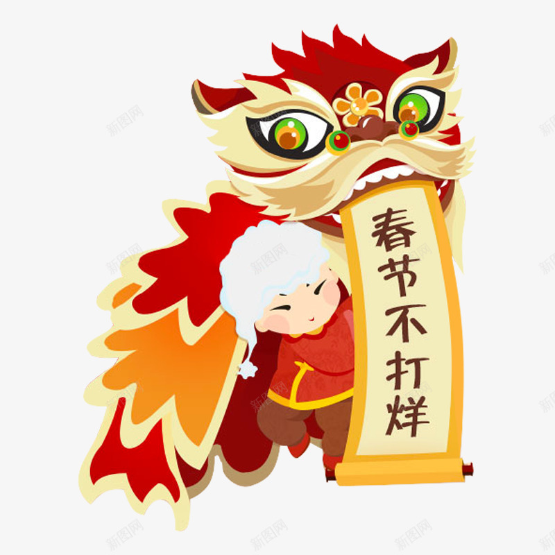 春节不打烊png免抠素材_88icon https://88icon.com 不打烊 广告标语 店铺促销 春节销售