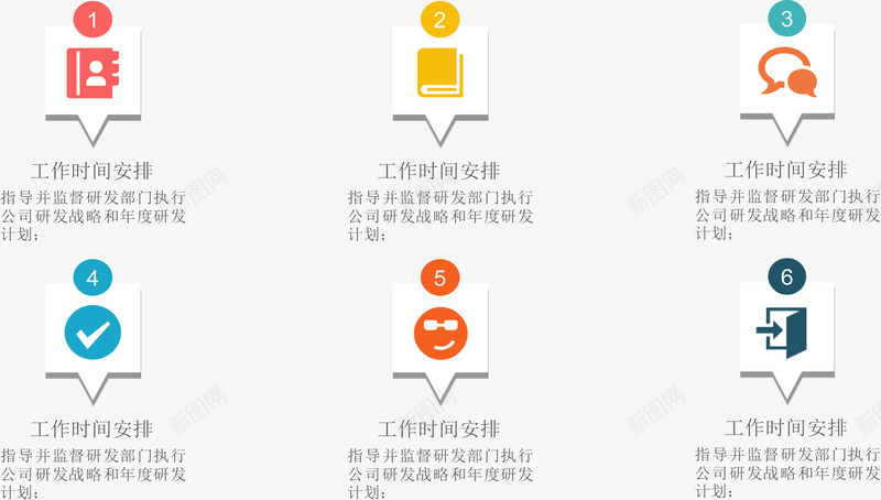 步骤目录流程图矢量图ai免抠素材_88icon https://88icon.com 分类标签 扁平化 数据图表 矢量图