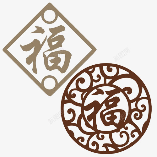 福字镂空片png免抠素材_88icon https://88icon.com 圆形 春节素材 福字 菱形 装饰素材 贴画 镂空头像 镂空设计