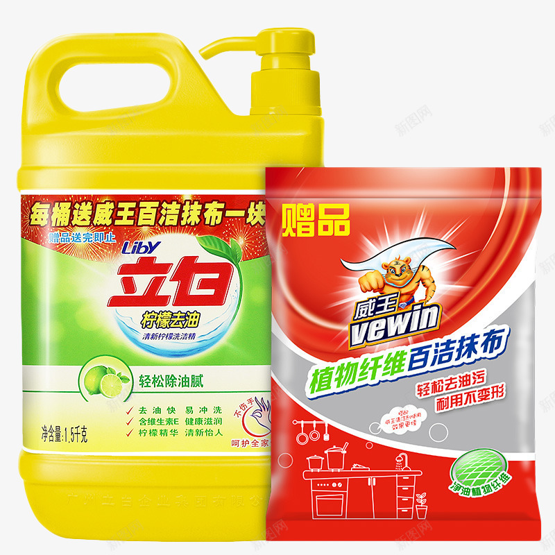 洗洁精抹布png免抠素材_88icon https://88icon.com 产品实物 厨房用品 套装 抹布