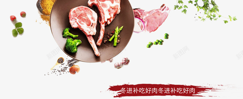肉食食材写实海报png_88icon https://88icon.com 滋补 生鲜 秋冬进补 肉食 腿肉 食材 食材进补