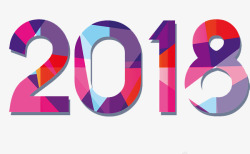 2018新年创意新颖艺术字装饰素材