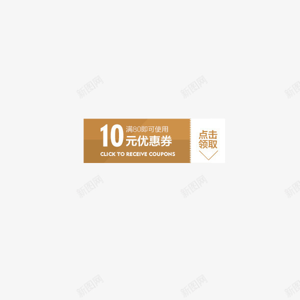 10元优惠券psd免抠素材_88icon https://88icon.com 优惠券 促销标签 活动促销 现金抵用券 购物券