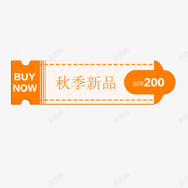 秋季新品卡通标签png免抠素材_88icon https://88icon.com 促销折扣 卡通 吊牌 挂牌 标签 秋季新品