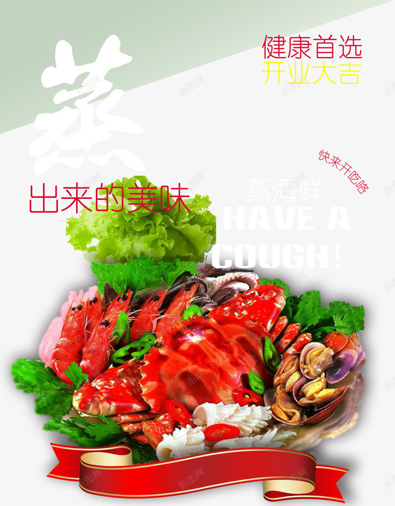 中国风年夜饭海鲜海报png免抠素材_88icon https://88icon.com 中国风 年夜饭 海鲜 美食