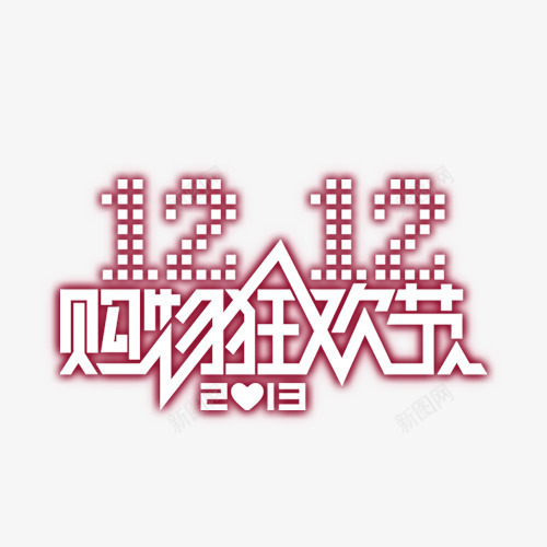 1212购物狂欢节psd免抠素材_88icon https://88icon.com 促销素材 双12素材 双十二素材 大促素材 活动素材 淘宝素材