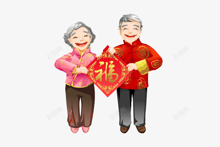 哈哈笑老人春节福字png免抠素材_88icon https://88icon.com 哈哈大笑 哈哈笑 大笑 开心 欢快 福字 笑哈哈 高兴