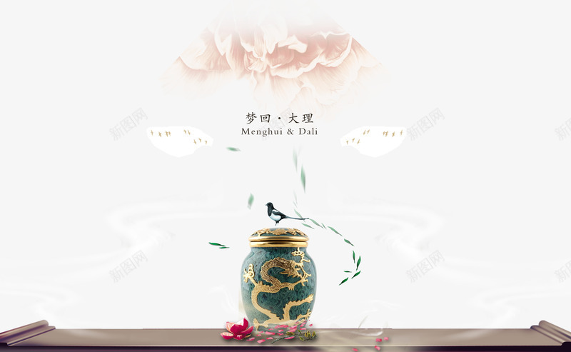 梦回大理png免抠素材_88icon https://88icon.com 中国风 木质桌子 花瓶