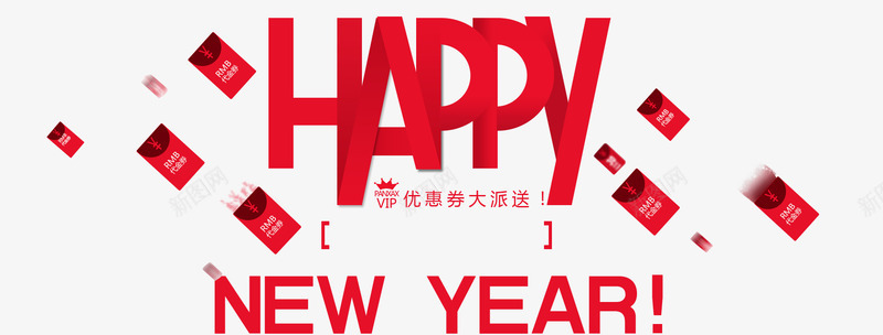 新年快乐春节海报png免抠素材_88icon https://88icon.com happy 促销 春节 海报 红色 节日 英文