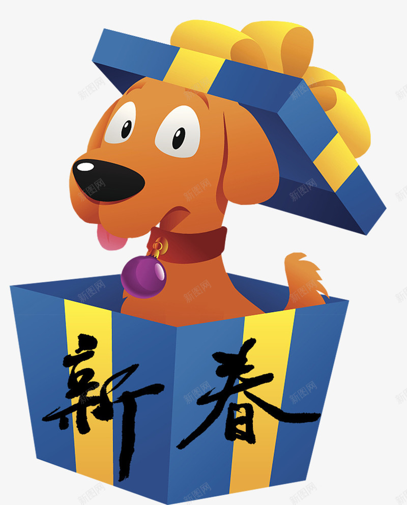 2018春节卡通狗png免抠素材_88icon https://88icon.com 2018 2018年 卡通狗 吉犬贺岁 狗年 狗年台历 狗年吉祥 狗年吉祥物