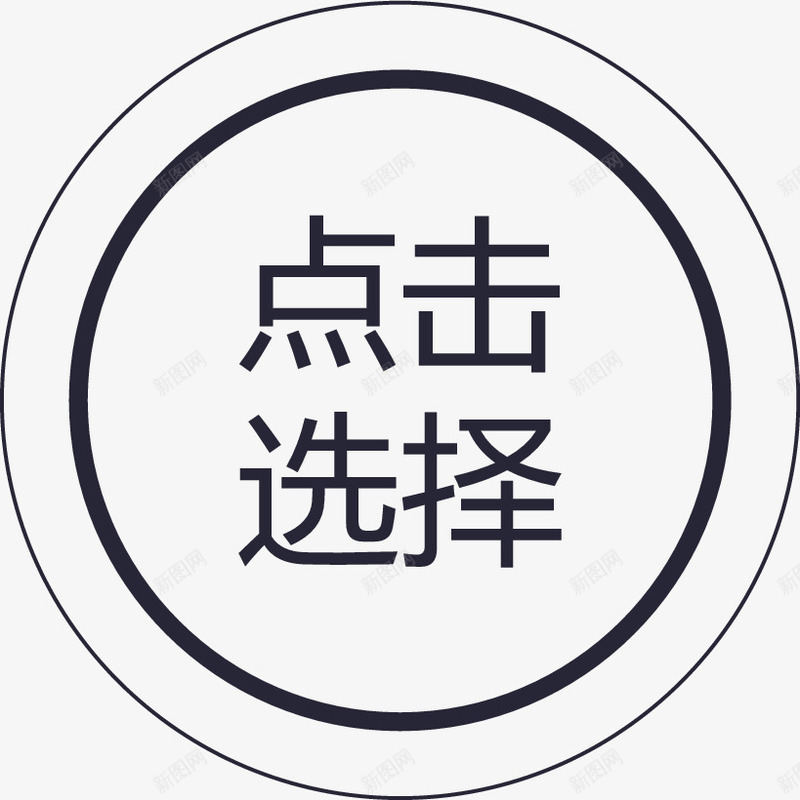 群蜂抵用券点击png免抠素材_88icon https://88icon.com 群蜂抵用券点击