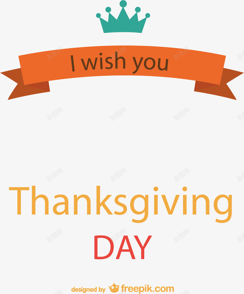 感恩节英文png免抠素材_88icon https://88icon.com 感恩 感恩节 皇冠 英文 英文谢谢 谢谢