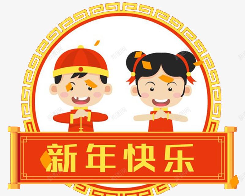 2018狗年新年快乐卡通海报png免抠素材_88icon https://88icon.com 卡通插画 喜庆 恭贺新年 拜年 新年海报 春节海报 犬年 狗 贺新年