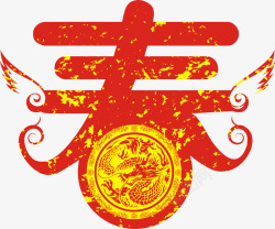 龙的传人艺术字春字高清图片