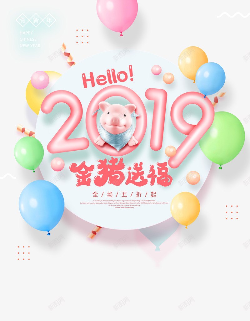 新年元素节日漂浮透明png免抠素材_88icon https://88icon.com 新年元素 漂浮 节日 透明