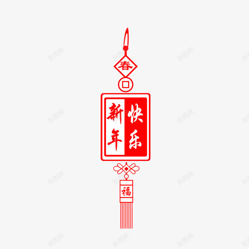 红色中国新年快乐字体png免抠素材_88icon https://88icon.com 中国结 喜庆 图形框 图形框框 方框 春节 红色 纹理 绳子 质感