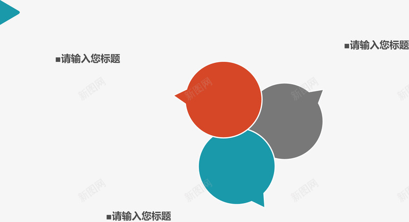 气泡分类说明图png免抠素材_88icon https://88icon.com ppt插图 分类标签 步骤目录