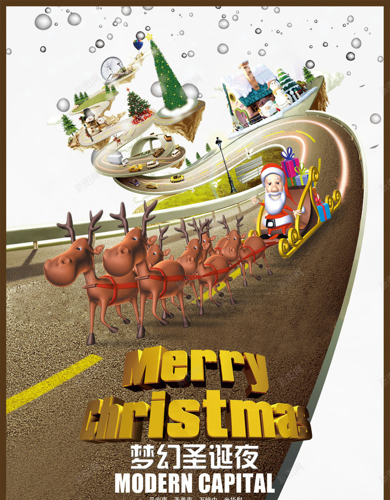圣诞节形象海报psd_88icon https://88icon.com 圣诞字体 圣诞树 圣诞节形象海报 星光