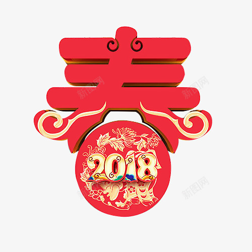 金色花纹数字春节文字png免抠素材_88icon https://88icon.com 2018 创意 卡通 新年 春节 花纹图案 金色数字