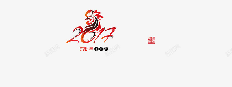中国风龙凤矢量素材2017年鸡年标识图标图标
