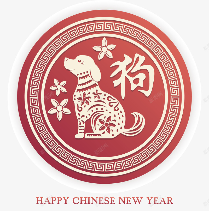 2018狗年春节片png免抠素材_88icon https://88icon.com 2018 2018年 卡通狗 吉犬贺岁 天狗保平安 狗年 狗年台历 狗年吉祥 狗年吉祥物 狗年年会展板 狗年旺旺 狗年行大运