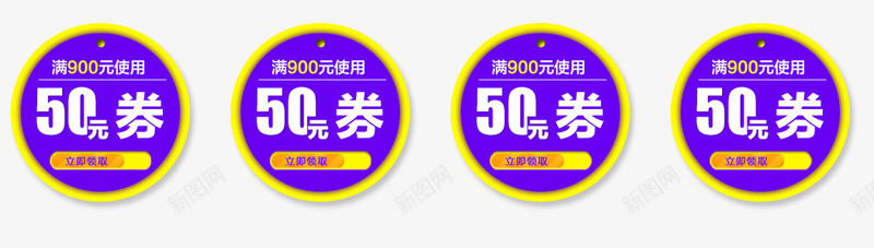 圆形边框优惠卷png免抠素材_88icon https://88icon.com 优惠卷 优惠卷PNG 双12活动优惠卷 圆形边框优惠卷 天猫优惠卷 活动优惠卷 淘宝优惠卷 组合优惠卷