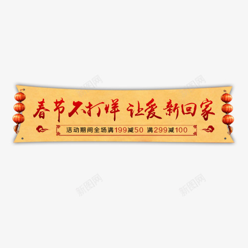 简约电商春节不打烊促销标签psd免抠素材_88icon https://88icon.com 低价销售 促销标签 促销活动 卡通灯笼 装饰标签 设计标签