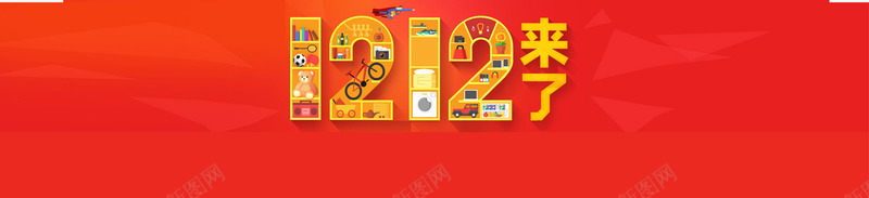 双12来了bannerpng免抠素材_88icon https://88icon.com 12 banner