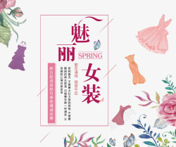 SPRING女装春艺术字素材