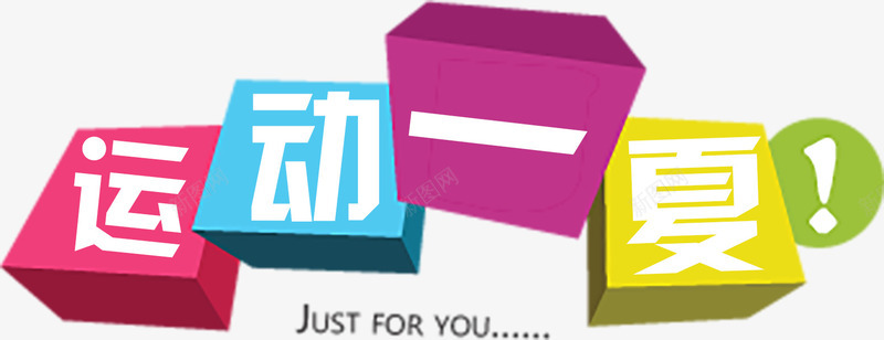 店铺文案艺术字png免抠素材_88icon https://88icon.com PSD 天猫文案 字体 排版 文安排版 文案 海报文案 淘宝排版 淘宝文案