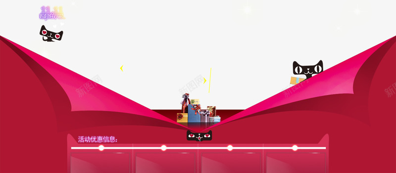 购物狂欢节png免抠素材_88icon https://88icon.com 11 优惠券 促销海报 光棍节 双 双11 双11促销海报 双11来了 双11海报 双11狂欢 双11首页模板 双12 备战双11 撕裂 狂欢盛典 狂欢节 网购狂欢节 聚划算 预热