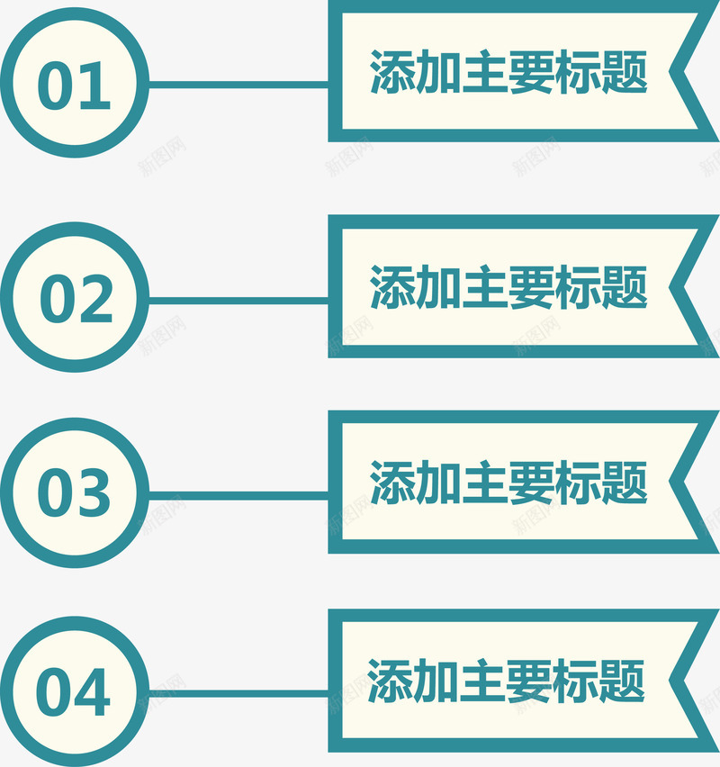 几何状分类标签矢量图ai免抠素材_88icon https://88icon.com 分类标签 步骤目录 流程图 矢量图