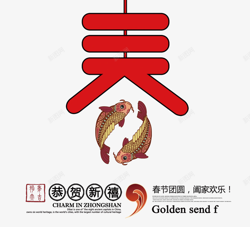 春创意艺术字psd分层图png免抠素材_88icon https://88icon.com 创意艺术字 喜迎新年 团员中国年 恭贺新禧 新年大吉 新年快乐 春 欢度春节