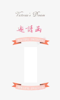 年会邀请函素材