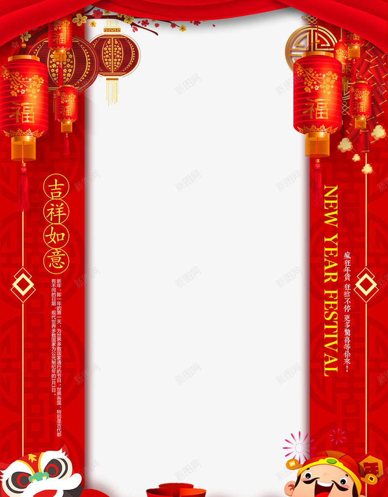 新年喜庆边框psd分层图png免抠素材_88icon https://88icon.com 卡通手绘舞狮 卡通财神 新年喜庆边框 新年纳财 新春大促 梅花 欢度春节 灯笼 福袋 红布幕 红幕布 红绸幕 鞭炮