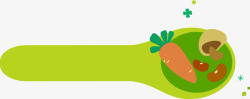 绿色食品卡通可爱勺子蔬菜矢量图素材