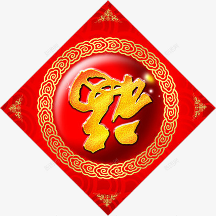 倒福字png免抠素材_88icon https://88icon.com 喜庆 庆祝 春节 福字 节日