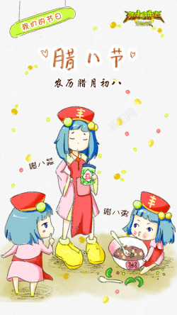 腊八节插画素材